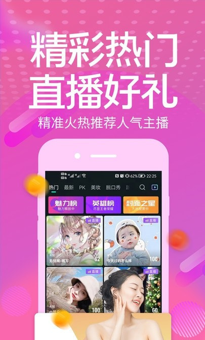 万通直播截图3