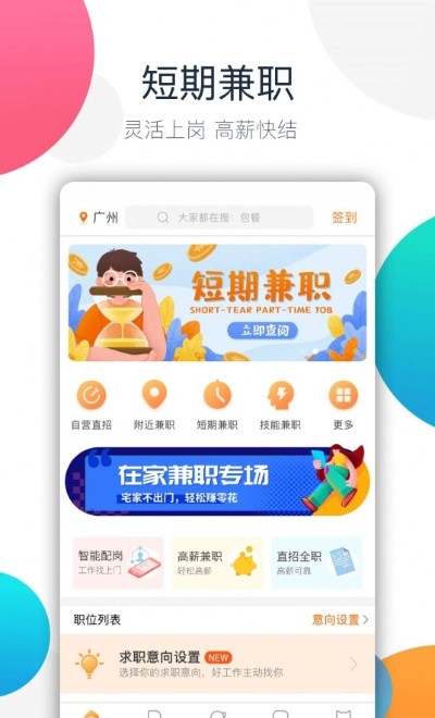 树洞倾听者截图1