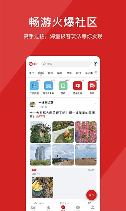 IT之家精简清爽版截图4