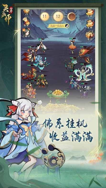 灵画师安卓版4