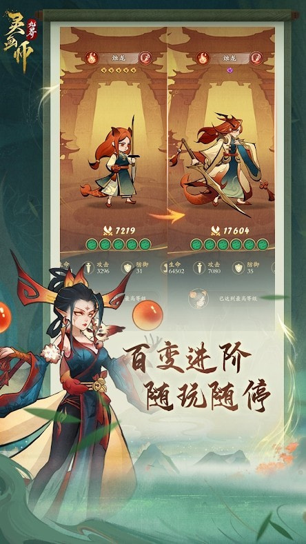 灵画师安卓版2