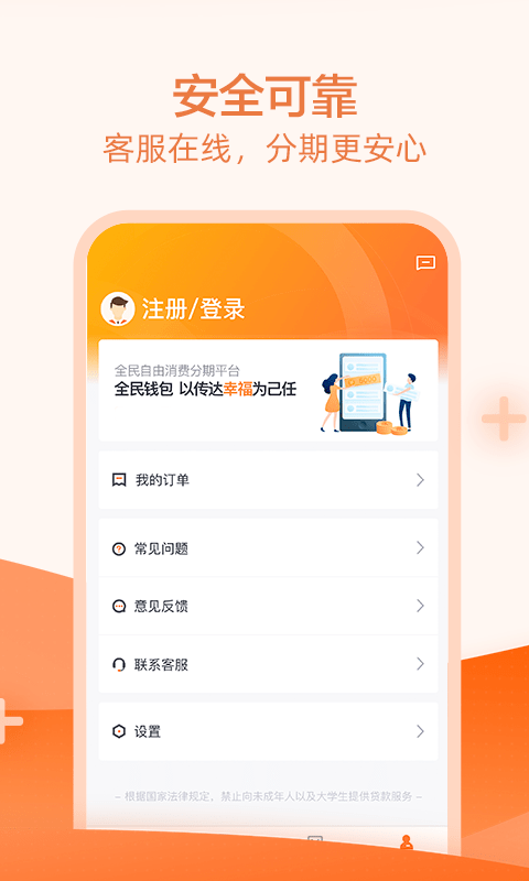 全民钱包截图2