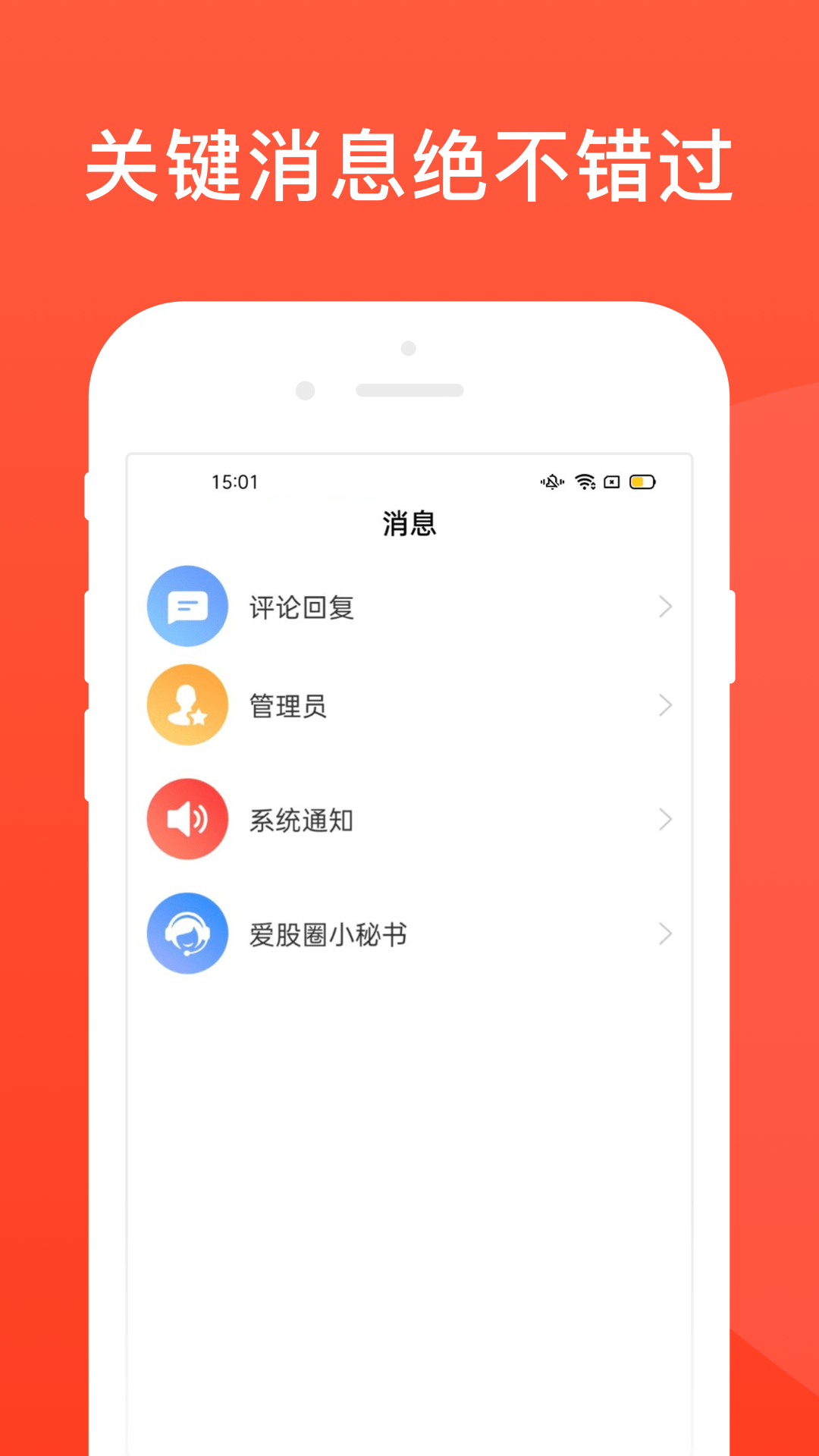 爱股圈截图4