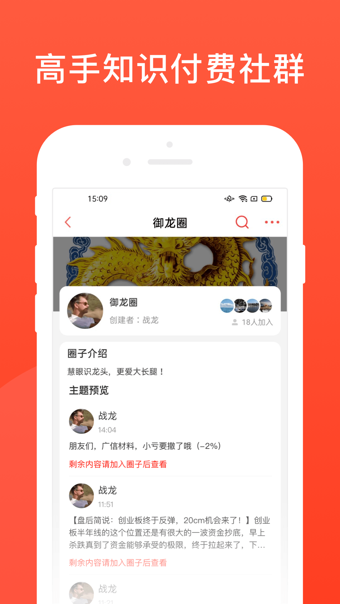 爱股圈截图1