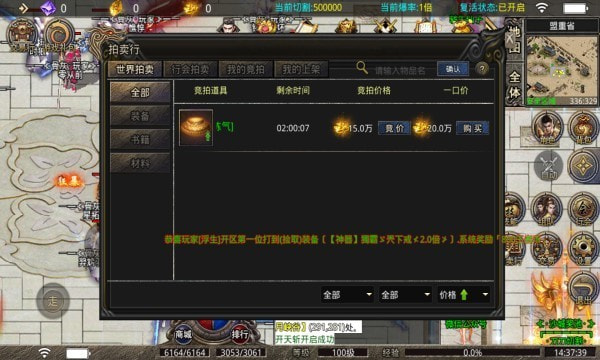 小盟王者迷失截图2