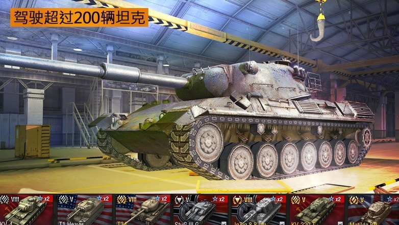 World of Tanks坦克世界闪电战亚服截图2