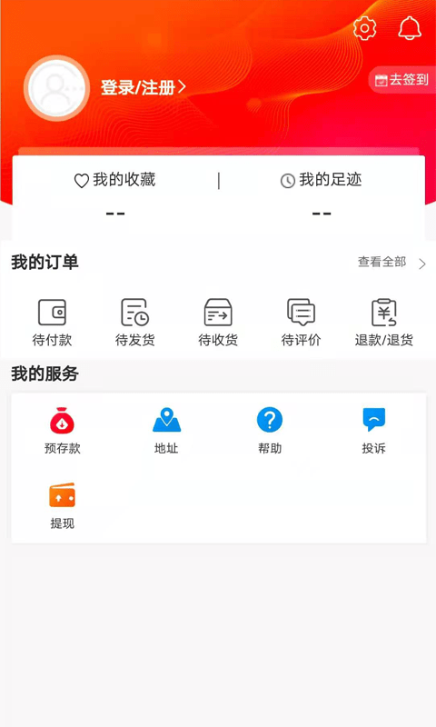 质惠集截图4