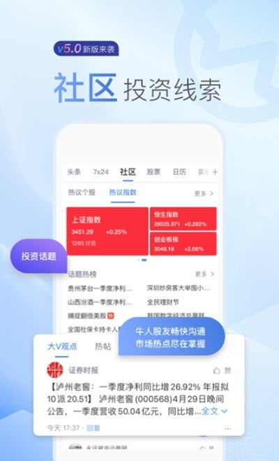 新浪财经云会议截图2