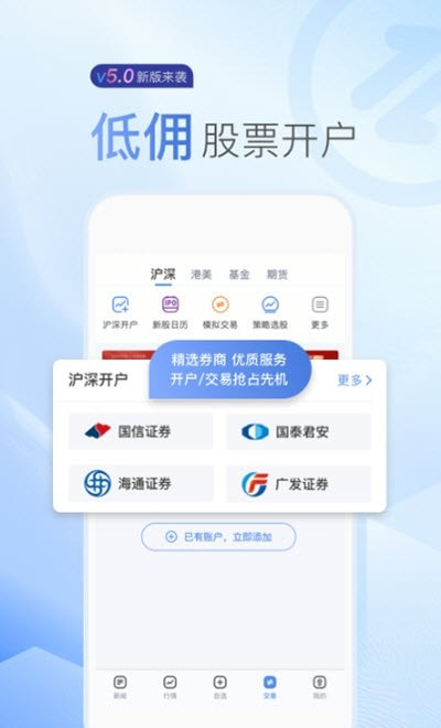 新浪财经云会议截图1