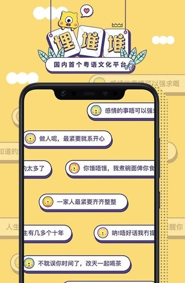 埋堆堆客户端截图2