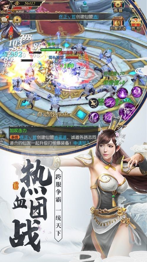诸天帝主截图1