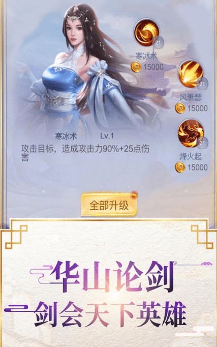 妖星纵世截图2