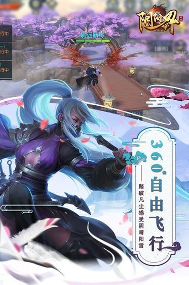 阴阳界之九霄至尊截图1