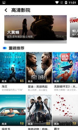 饭团影视app客户端版2021最新版下载截图2