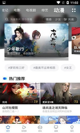 饭团影视app客户端版2021最新版下载截图1