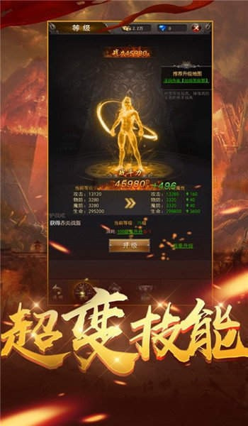 传奇世界中变2021最新版截图1