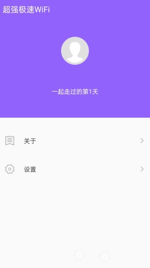 超强极速WiFi3