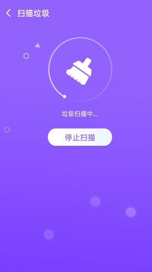 超强极速WiFi截图3