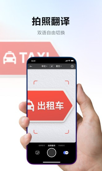 网易有道词典截图5