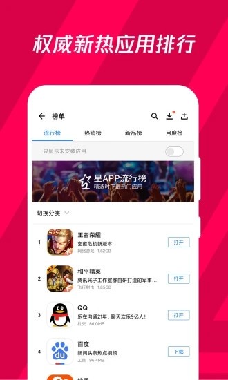 幸福宝视频app下载2021最新版下载截图4