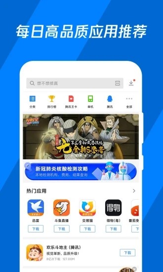 幸福宝视频app下载2021最新版下载截图1