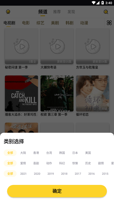 曲奇影视免费下载2021最新版下载3