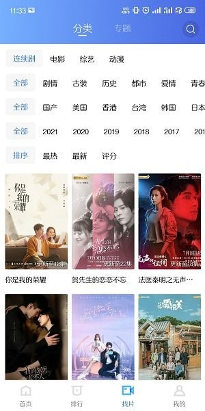 天空视频2021最新版下载截图1