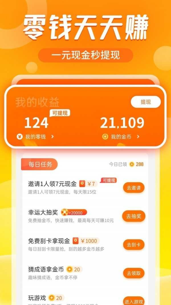 抖抈短视频下载安装2021最新版下载截图3