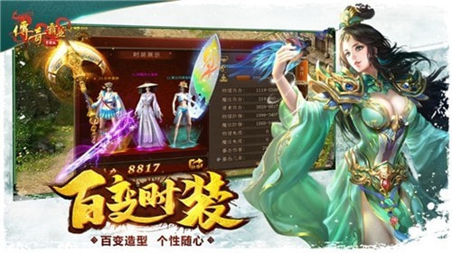 无限刀传奇2021最新版截图2