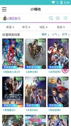 小嘀咕的影视2021最新版下载3