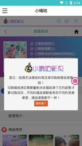 小嘀咕的影视2021最新版下载2