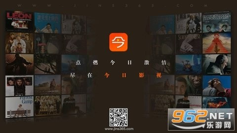 今日影视分享版2021最新版下载截图2