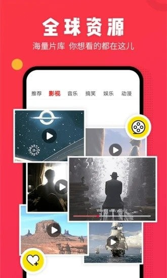 番茄视频app下载2021最新版下载截图1