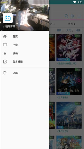 小嘀咕影视版客户端版2021最新版下载截图2