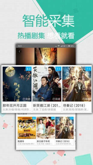 小草影视安卓app2021最新版下载2