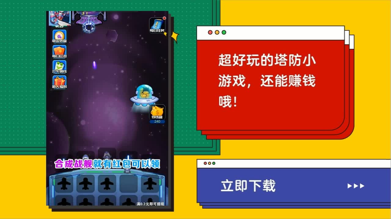 星际大合成截图1