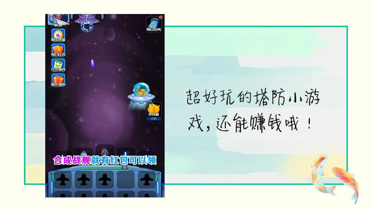 星际大合成截图3