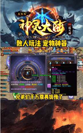 KKK神灵大陆截图4