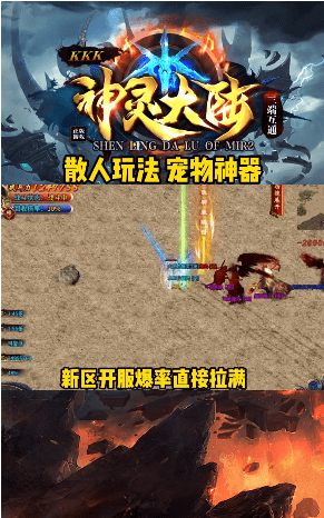 KKK神灵大陆截图3