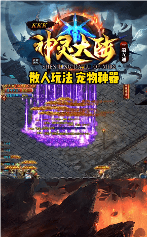KKK神灵大陆截图2
