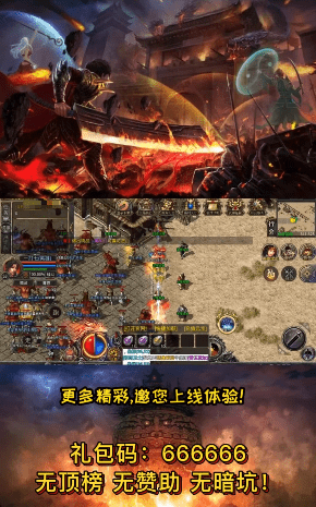 乐玩小极品合击截图3