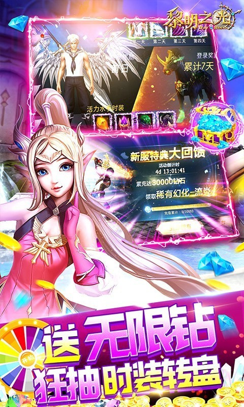 黎明之光首发版截图4