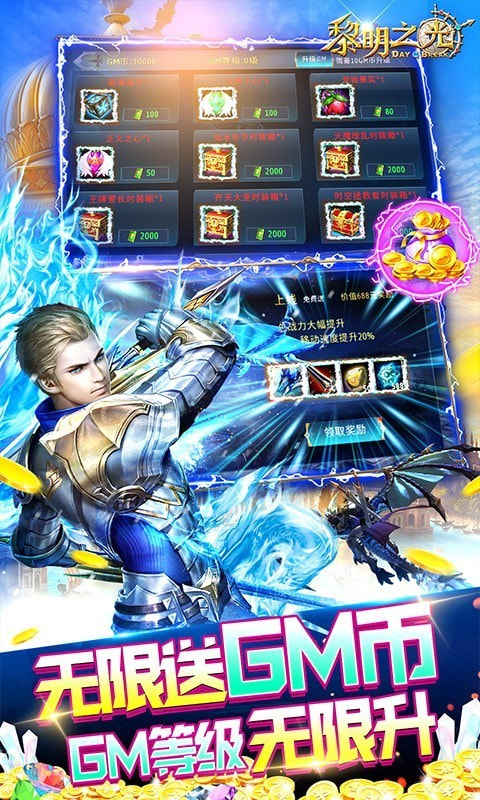 黎明之光首发版截图3