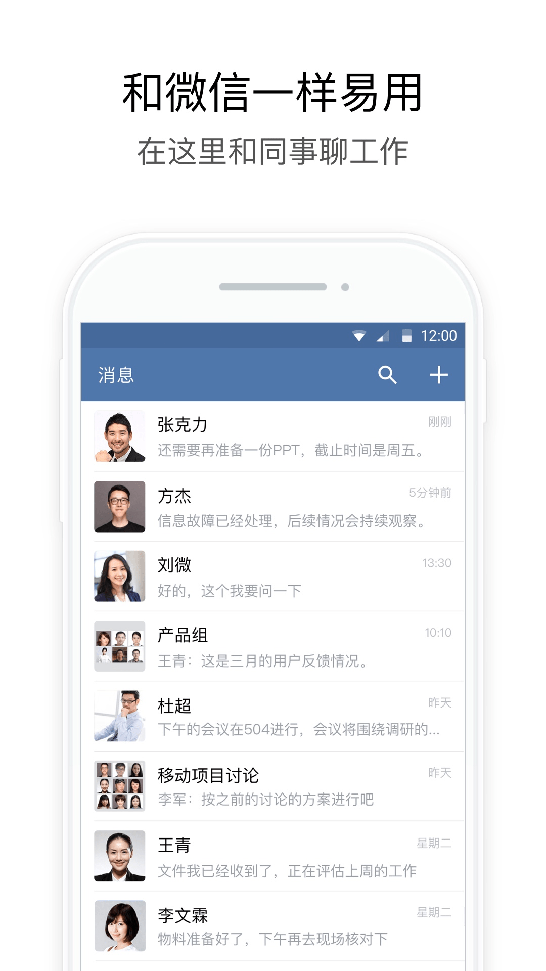 长政通截图1