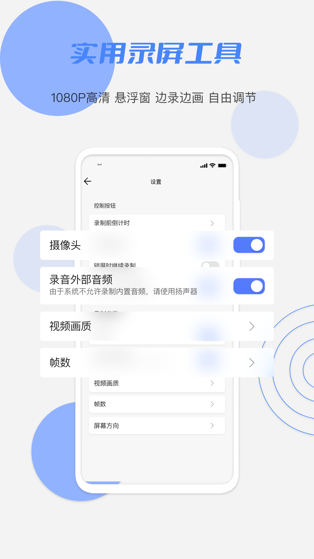 花季录制截图2