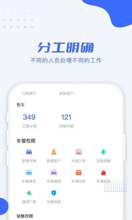 利行企业版截图2