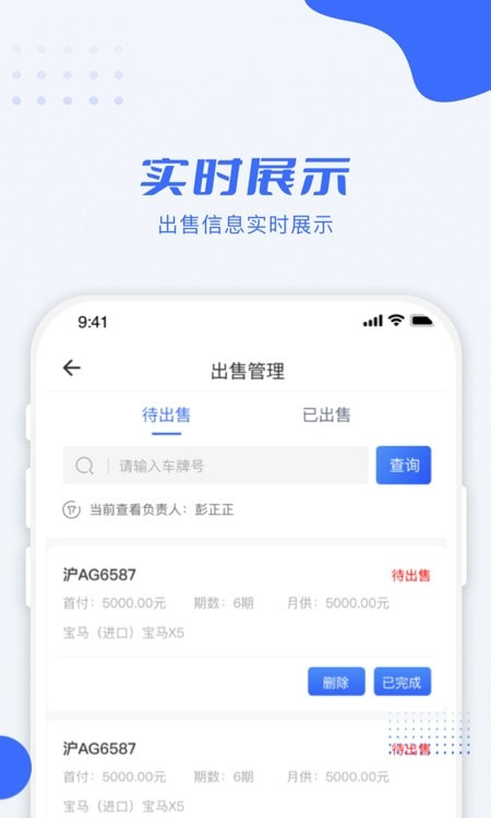 利行企业版截图1