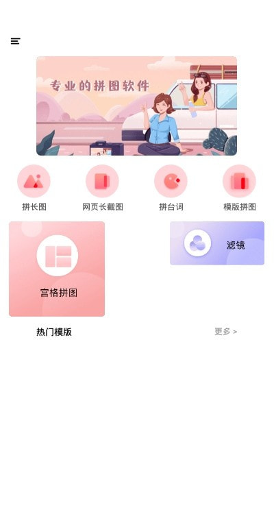 TT拼图截图3