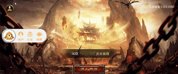 狂战成神截图2