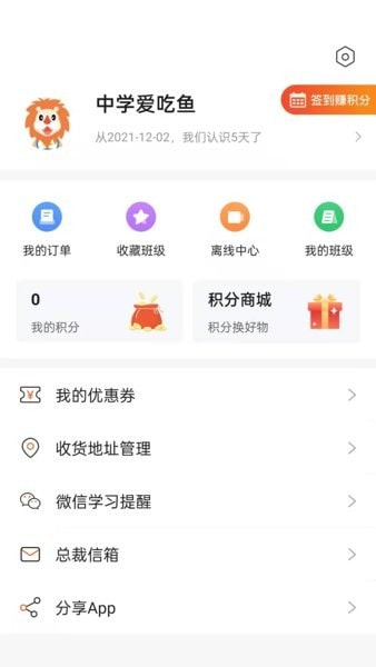 聚才木羽截图4